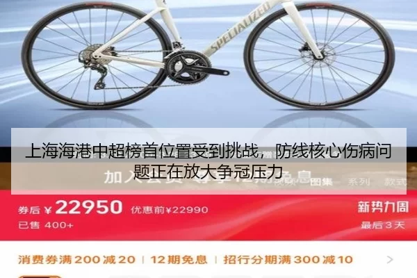 shang-hai-hai-gang-zhong-chao-bang-shou-wei-zhi-shou-dao-tiao-zhan-fang-xian-he-xin-shang-bing-wen-ti-zheng-zai-fang-da-3-581.jpg